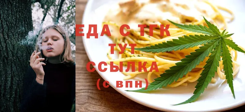 Печенье с ТГК конопля  купить закладку  мега ССЫЛКА  Аша 