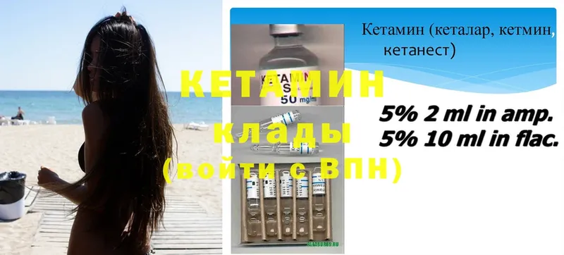 Кетамин ketamine  наркошоп  blacksprut маркетплейс  Аша 