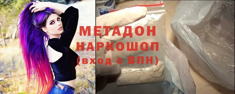 МЕТАДОН methadone Аша